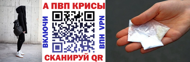 Альфа ПВП крисы CK площадка официальный сайт Дыгулыбгей закладки hydra зеркало